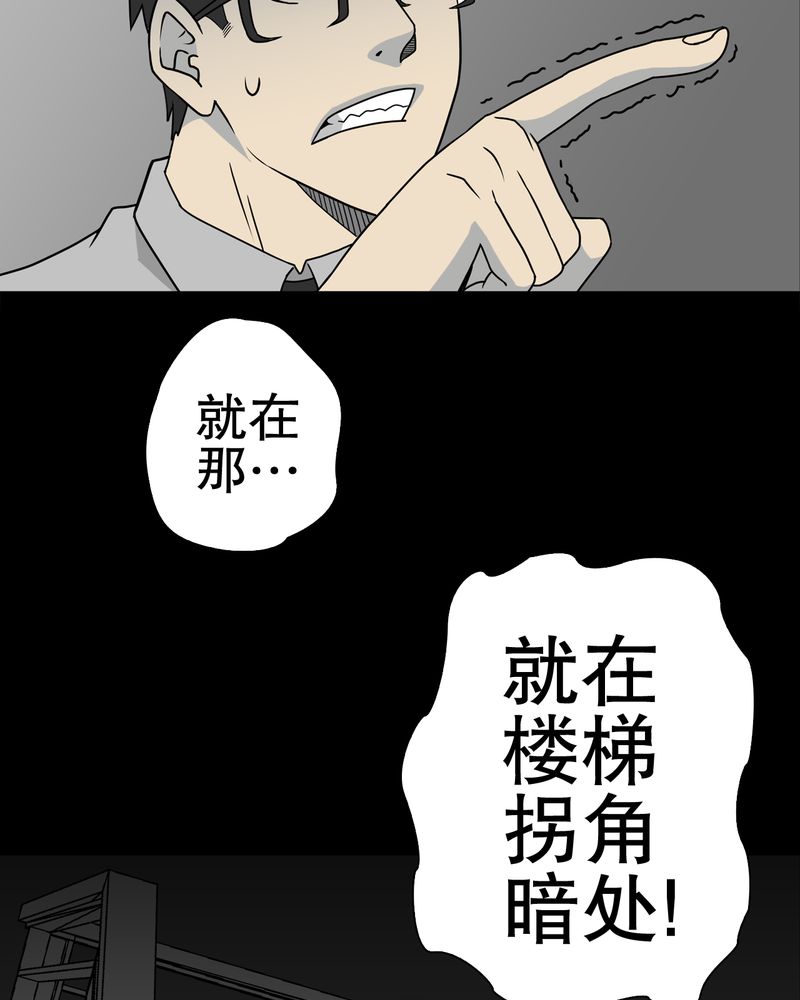 第37章：第四具骸骨75