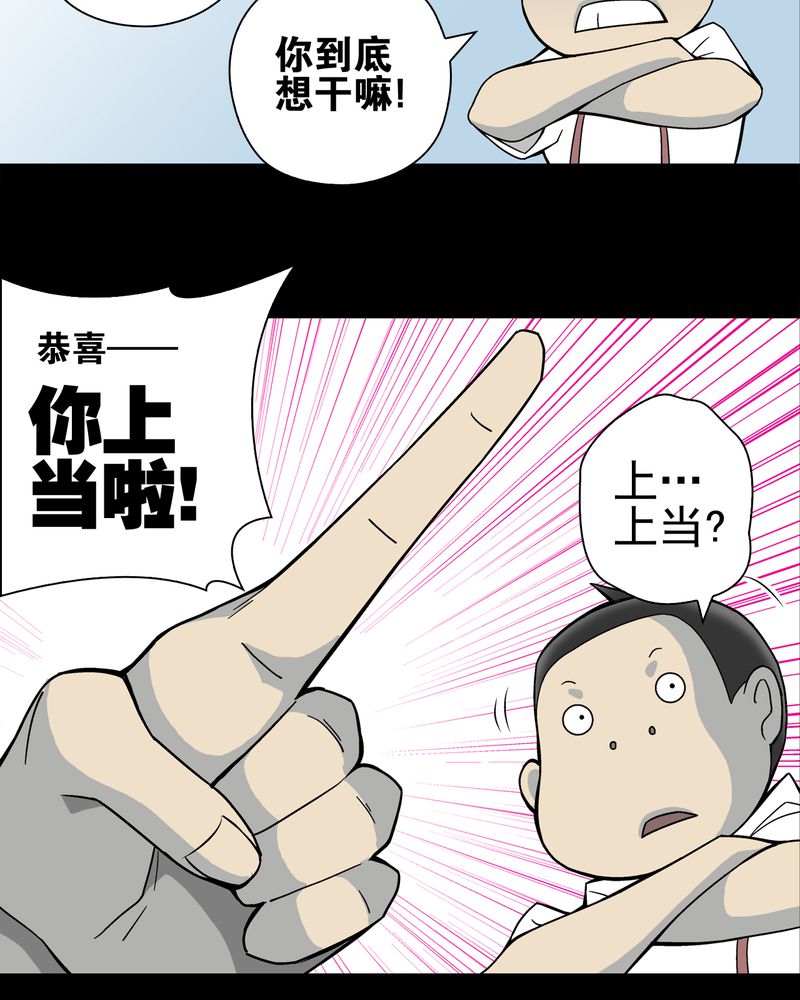 第18章：先知4