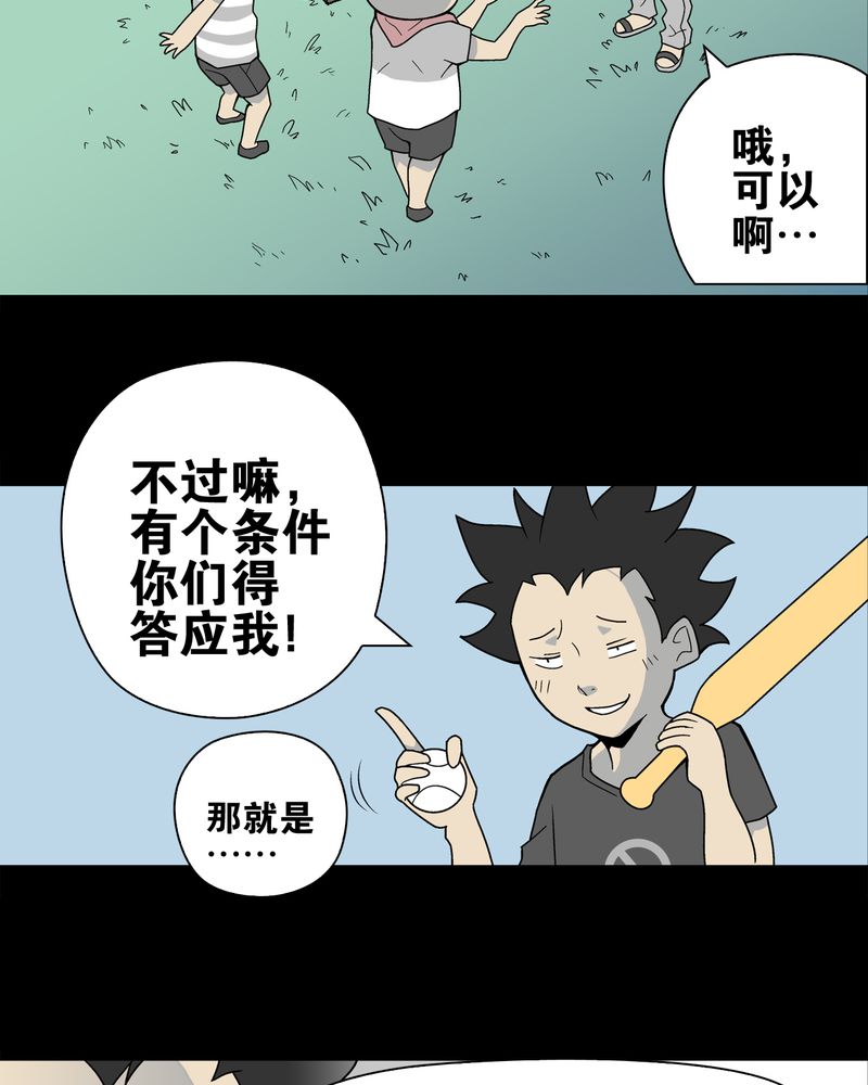 第24章：血洗高宅（前篇）4