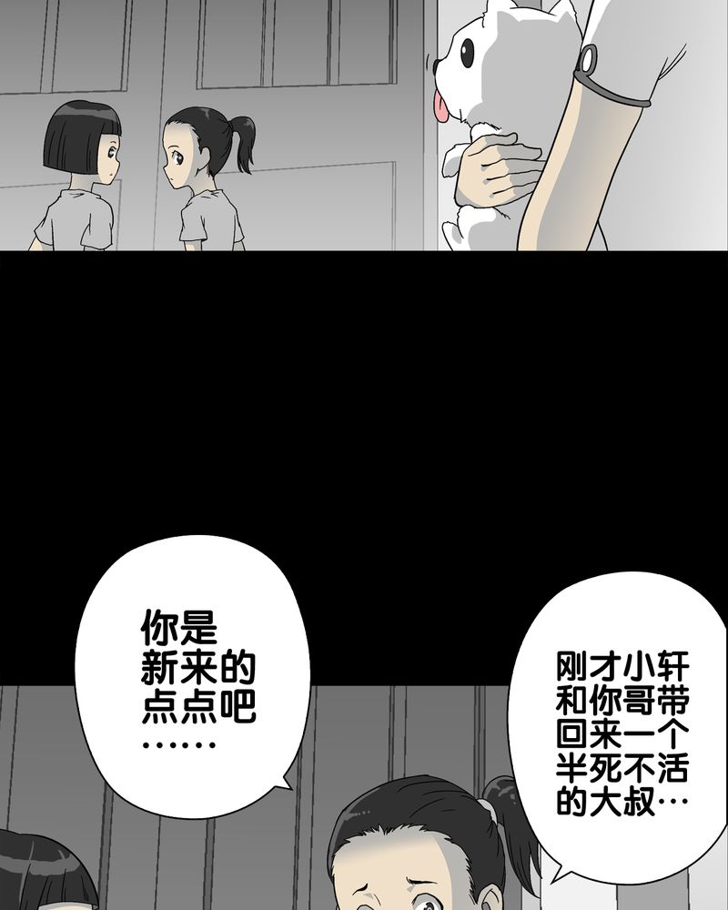 第71章：饿死鬼21
