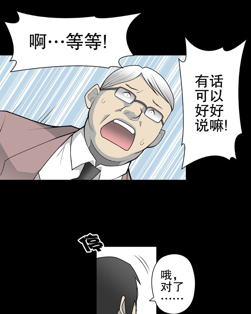 第33章：父亲30