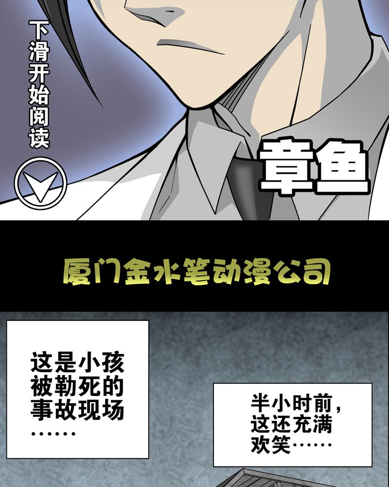 第19章：白眼狐1