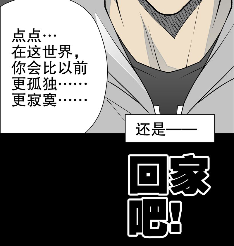 第32章：回家50
