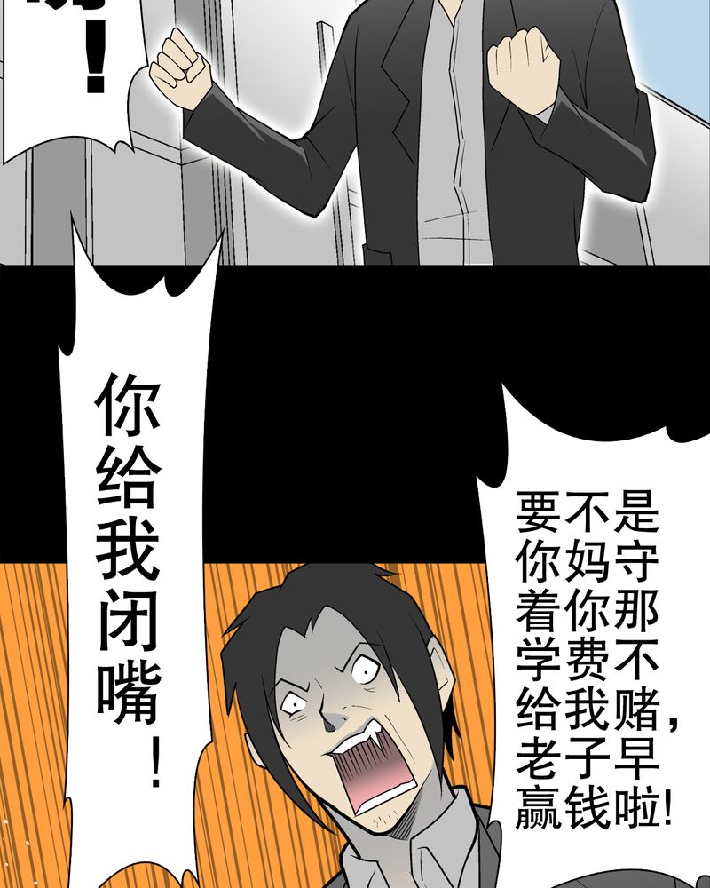 第34章：冤家路窄11