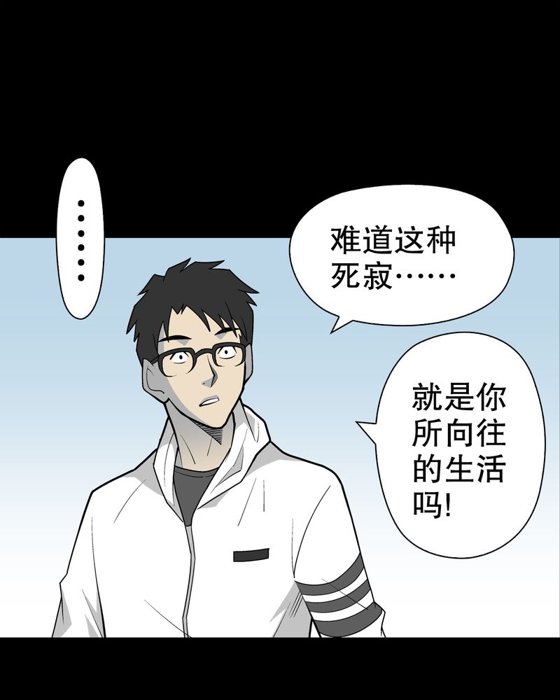 第30章：乐天派异能者27