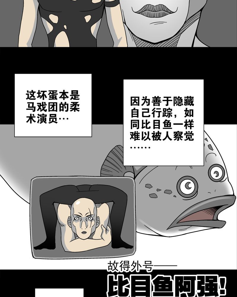 第9章：巫痴篇之肉泥人（2）13