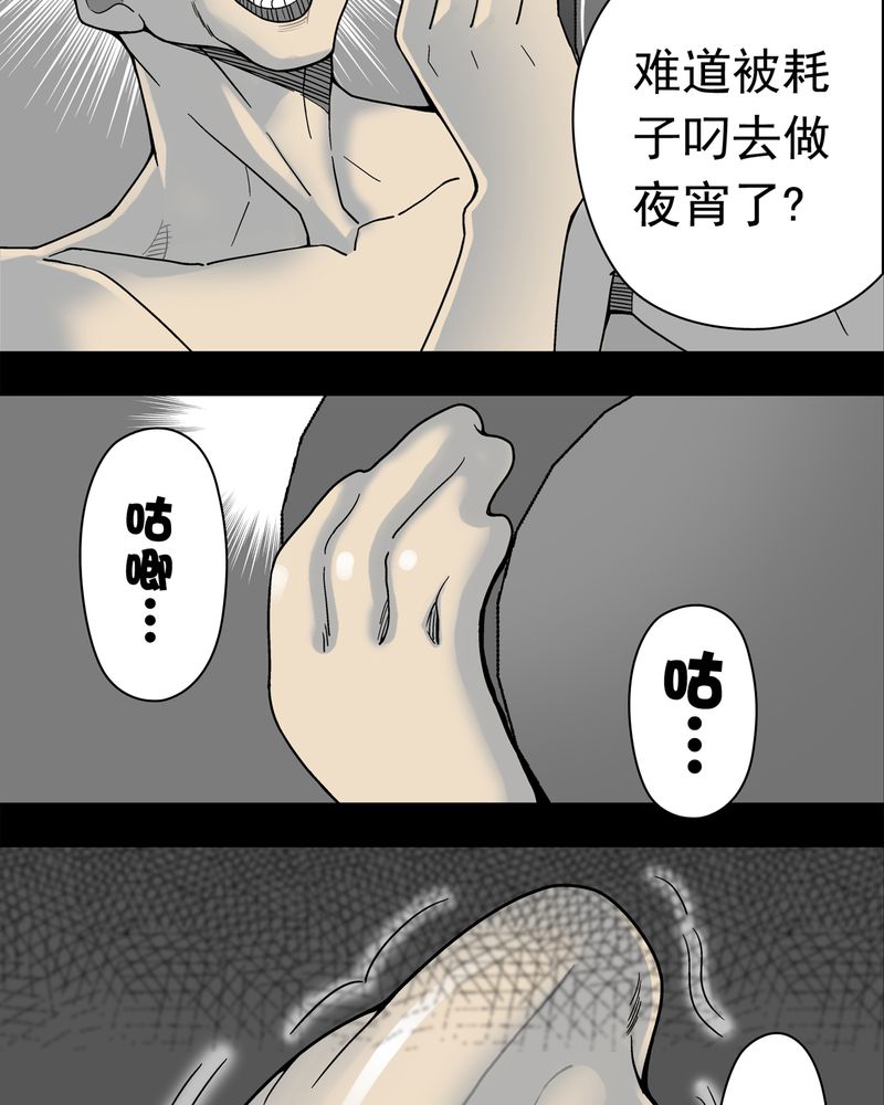 第11章：巫痴篇之肉泥人（4）6