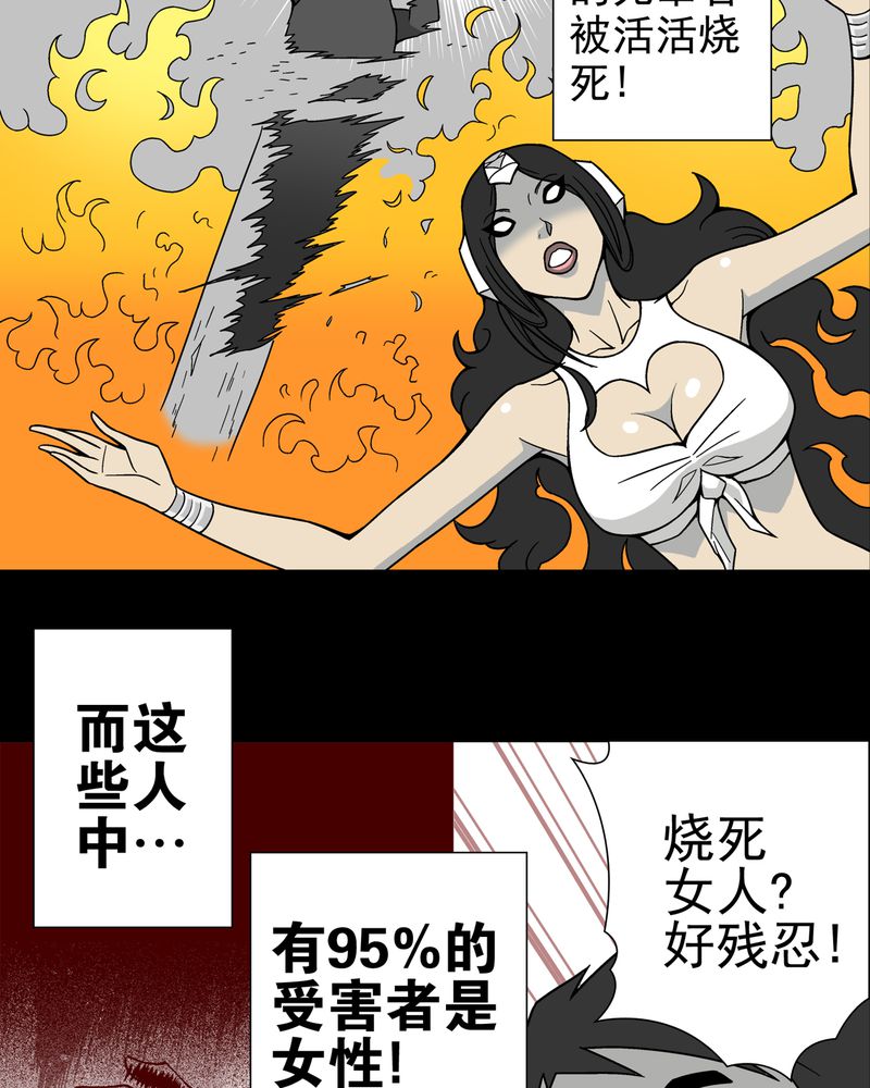 第13章：巫痴篇之起源4
