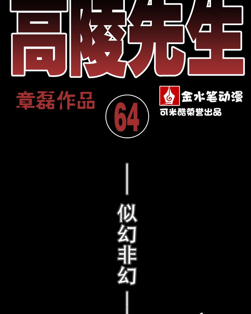第65章：似幻非幻12