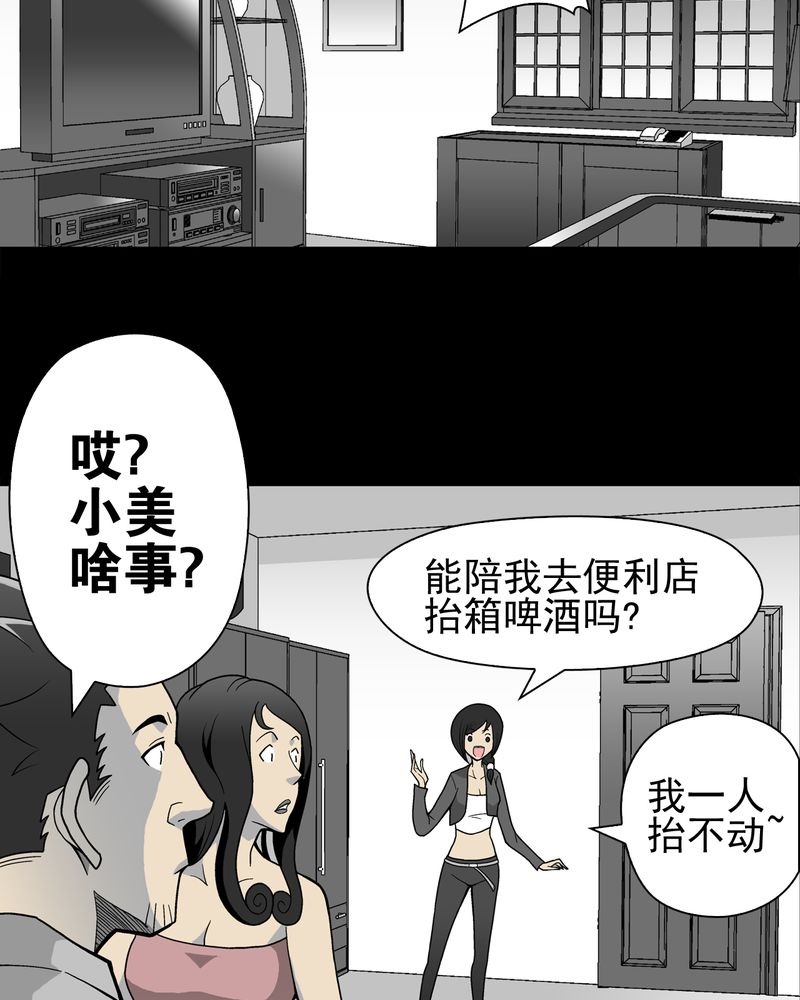 第22章：引狼入室16