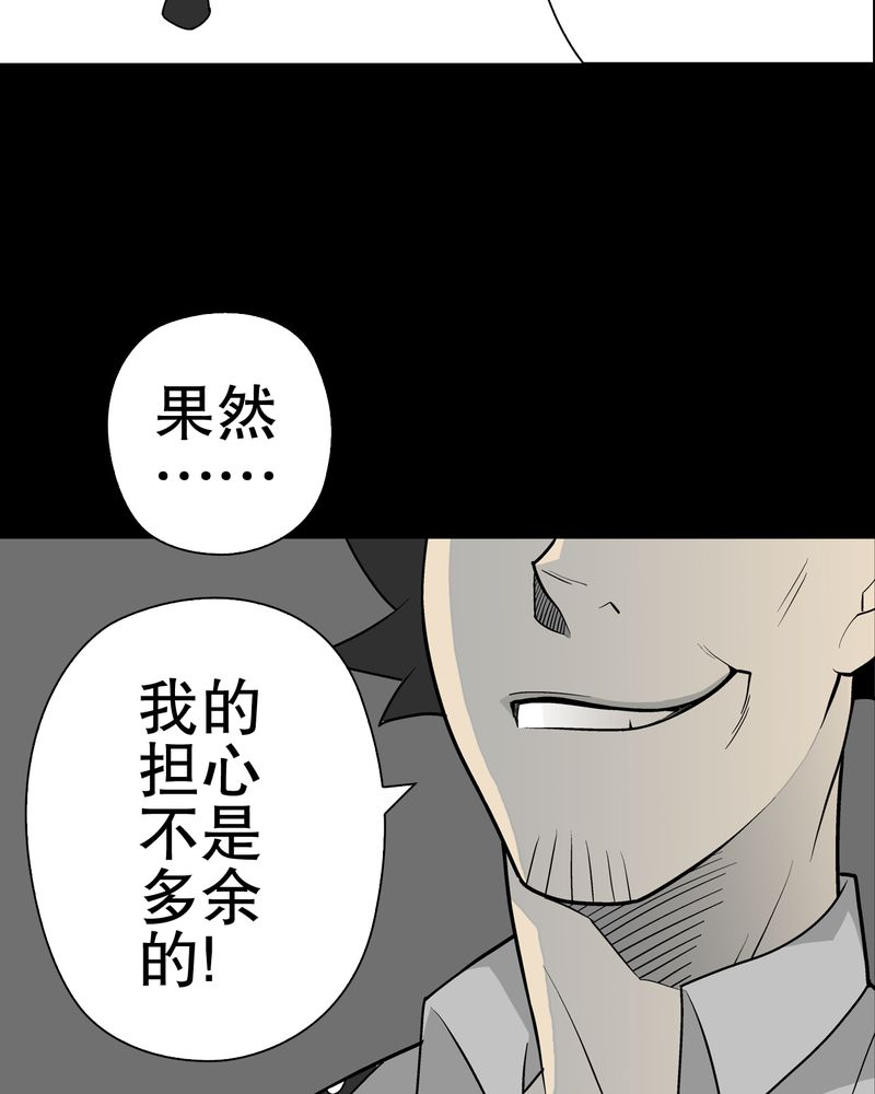 第35章：全部都得死47