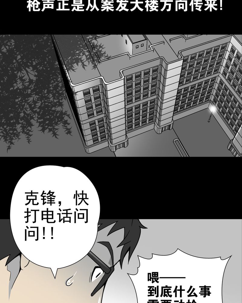 第9章：巫痴篇之肉泥人（2）20