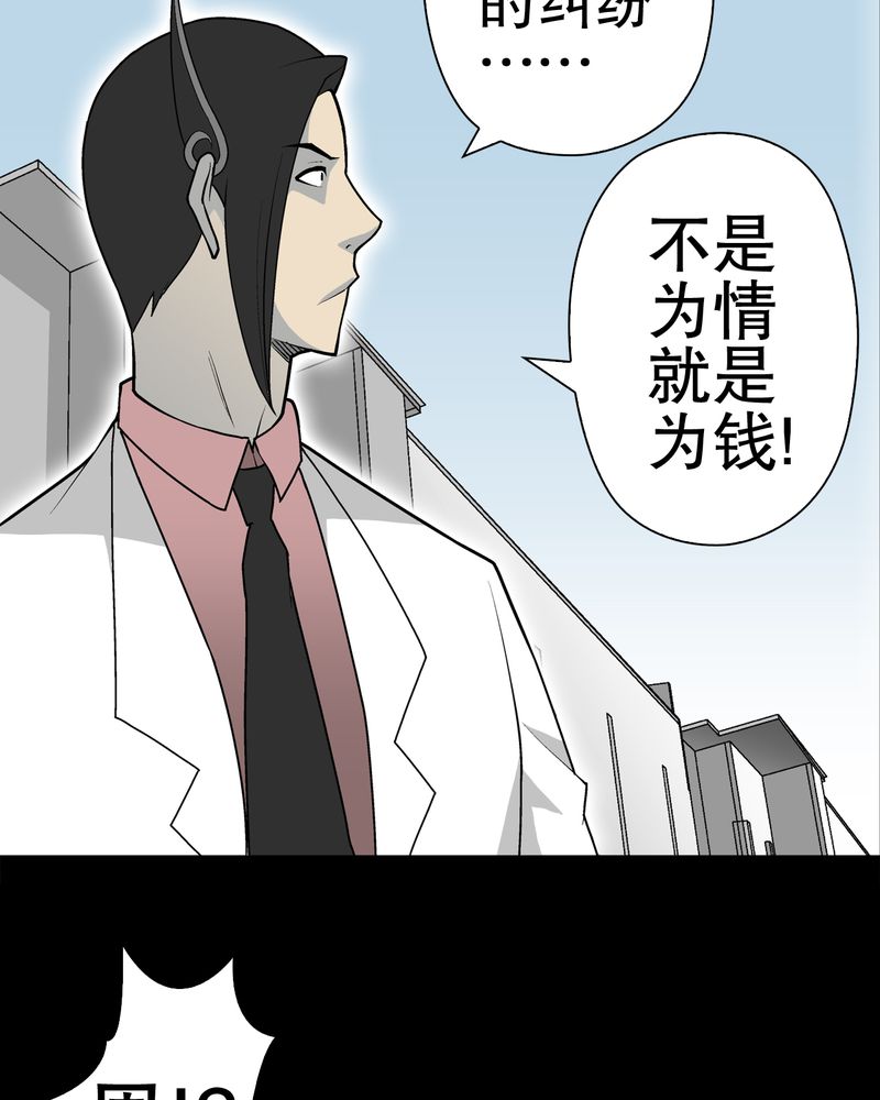 第34章：冤家路窄40