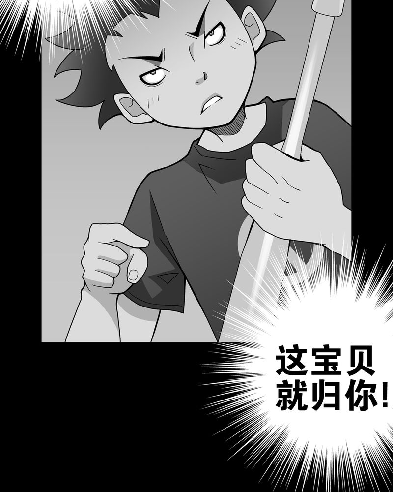 第24章：血洗高宅（前篇）43
