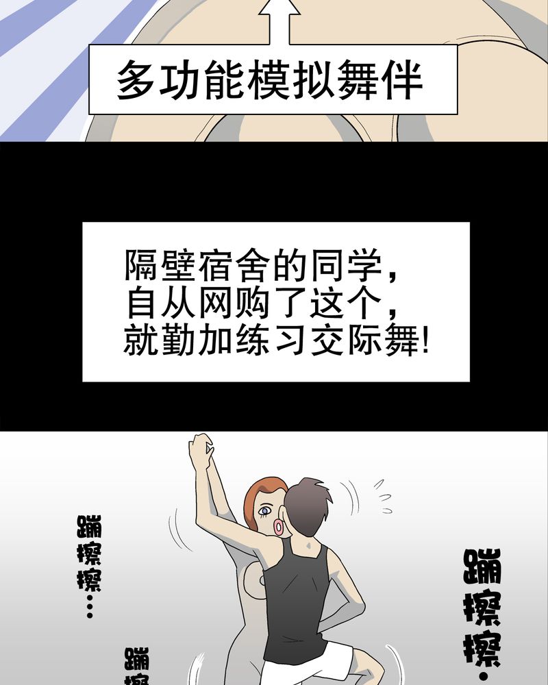 第39章：最初的邂逅22