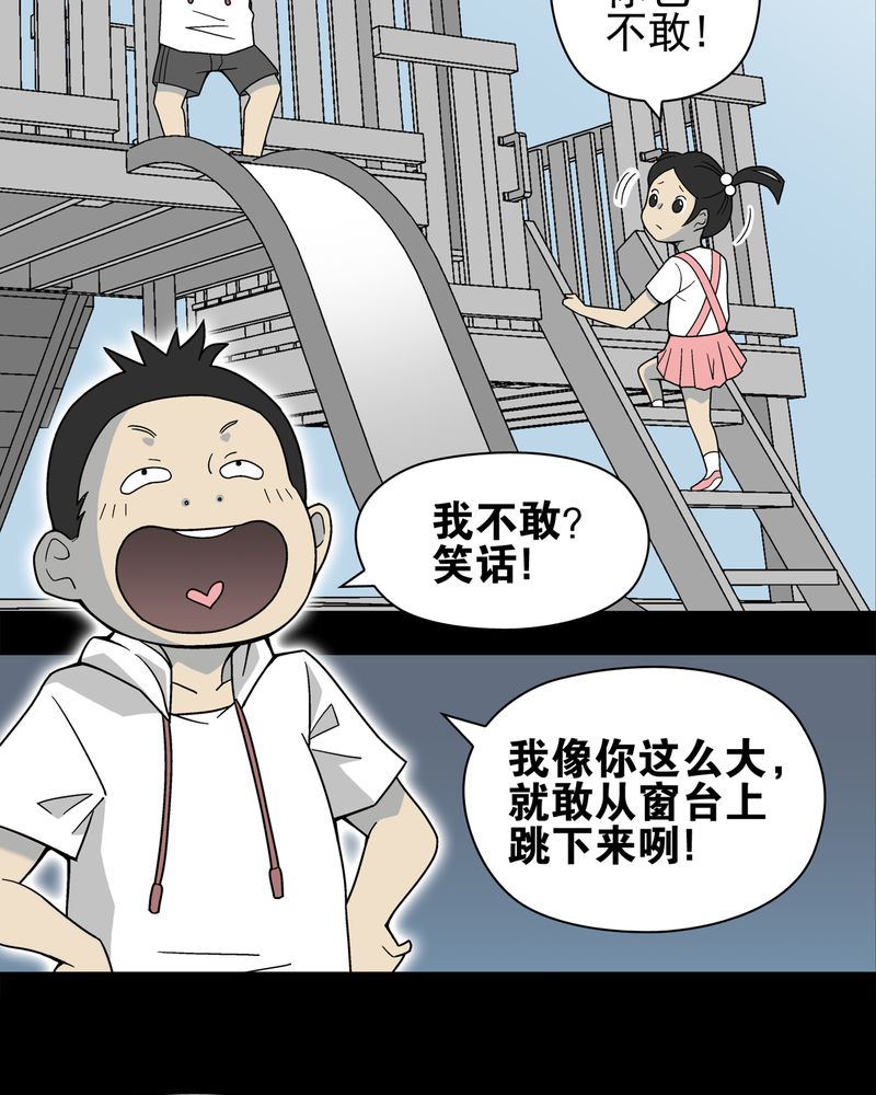 第17章：死孩子16