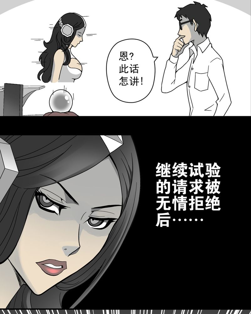 第13章：巫痴篇之起源17