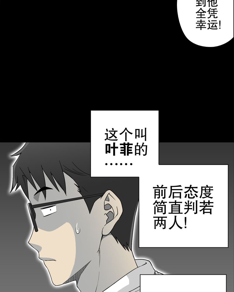 第62章：死亡怪圈19