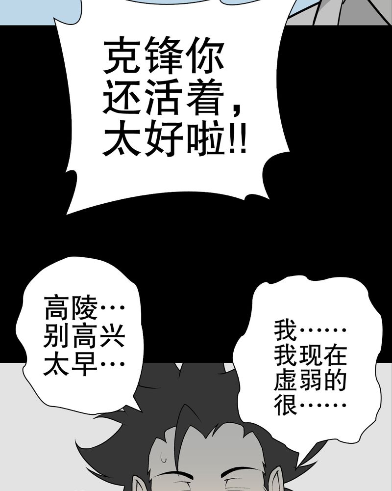 第43章：龙克峰归来43