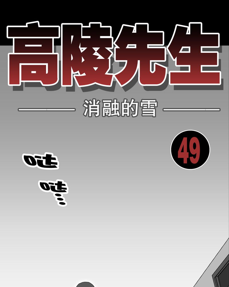 第49章：消融之血0