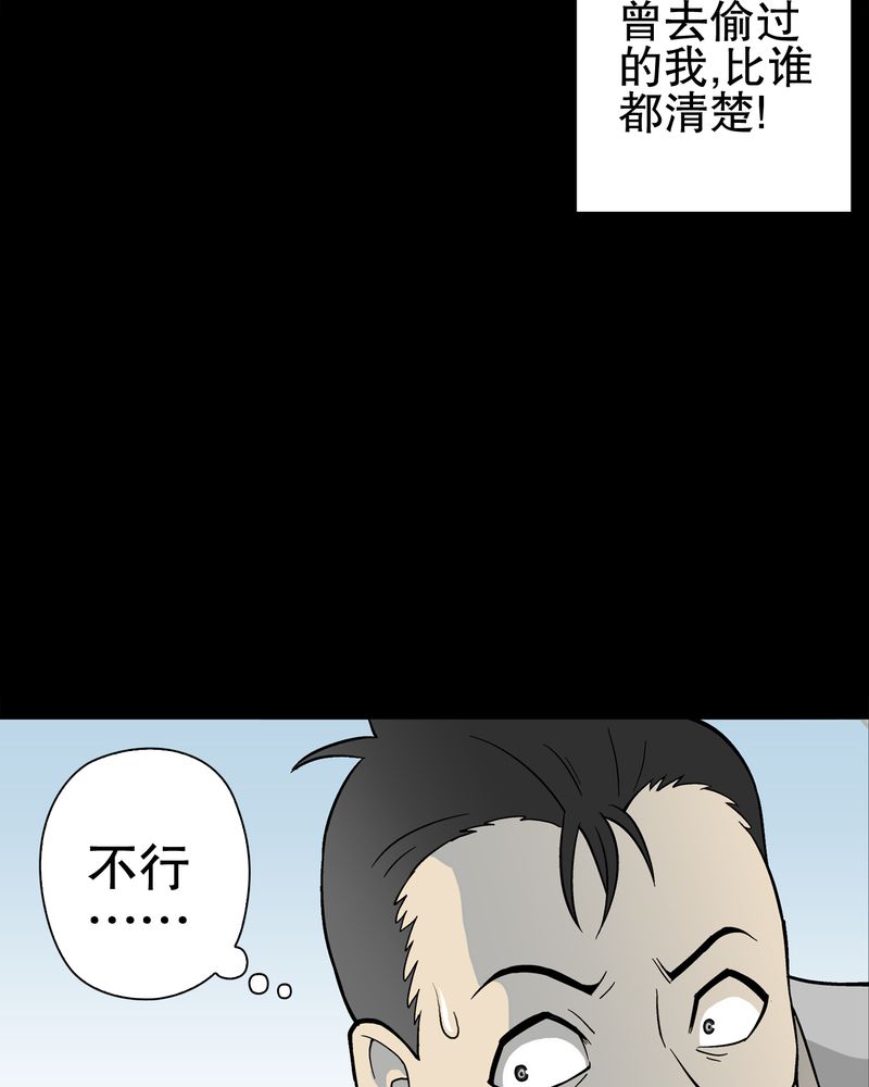 第75章：老仇人71