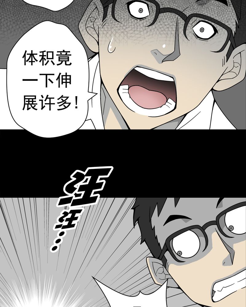 第11章：巫痴篇之肉泥人（4）19