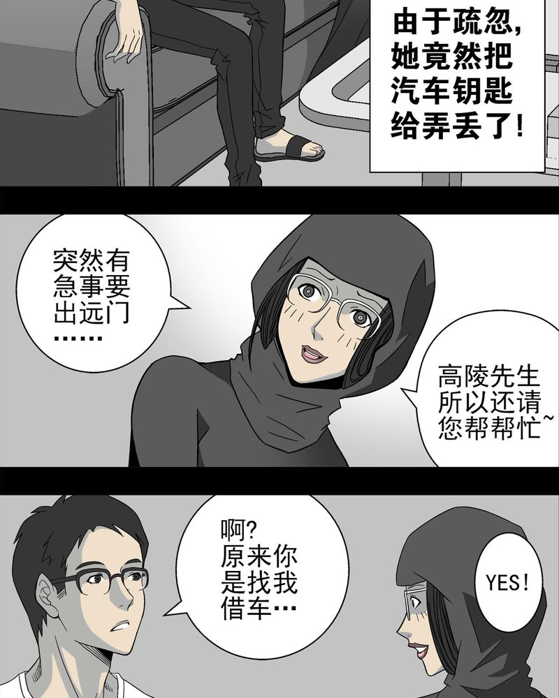 第4章：蜂女中4