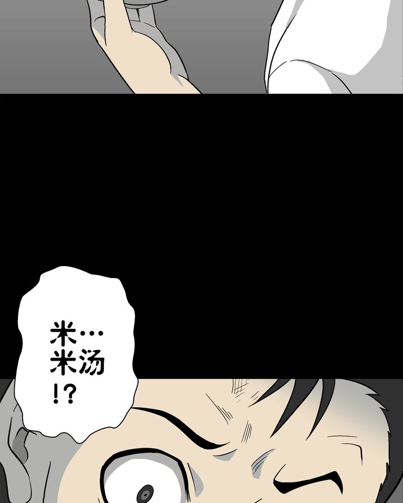 第71章：饿死鬼32