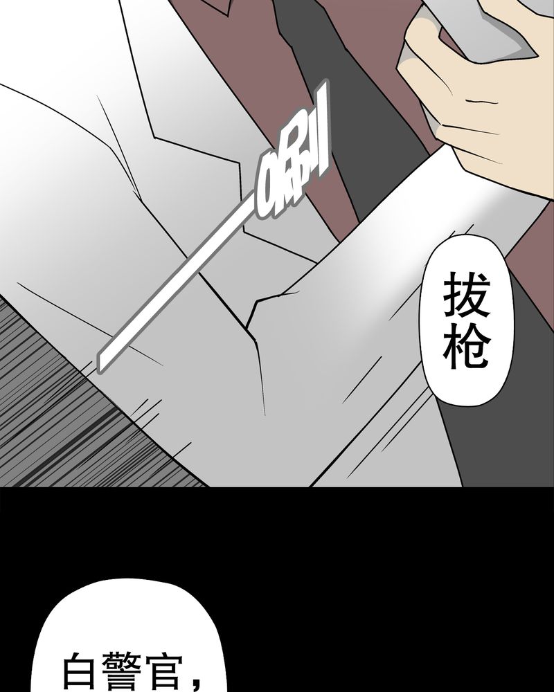 第35章：全部都得死31