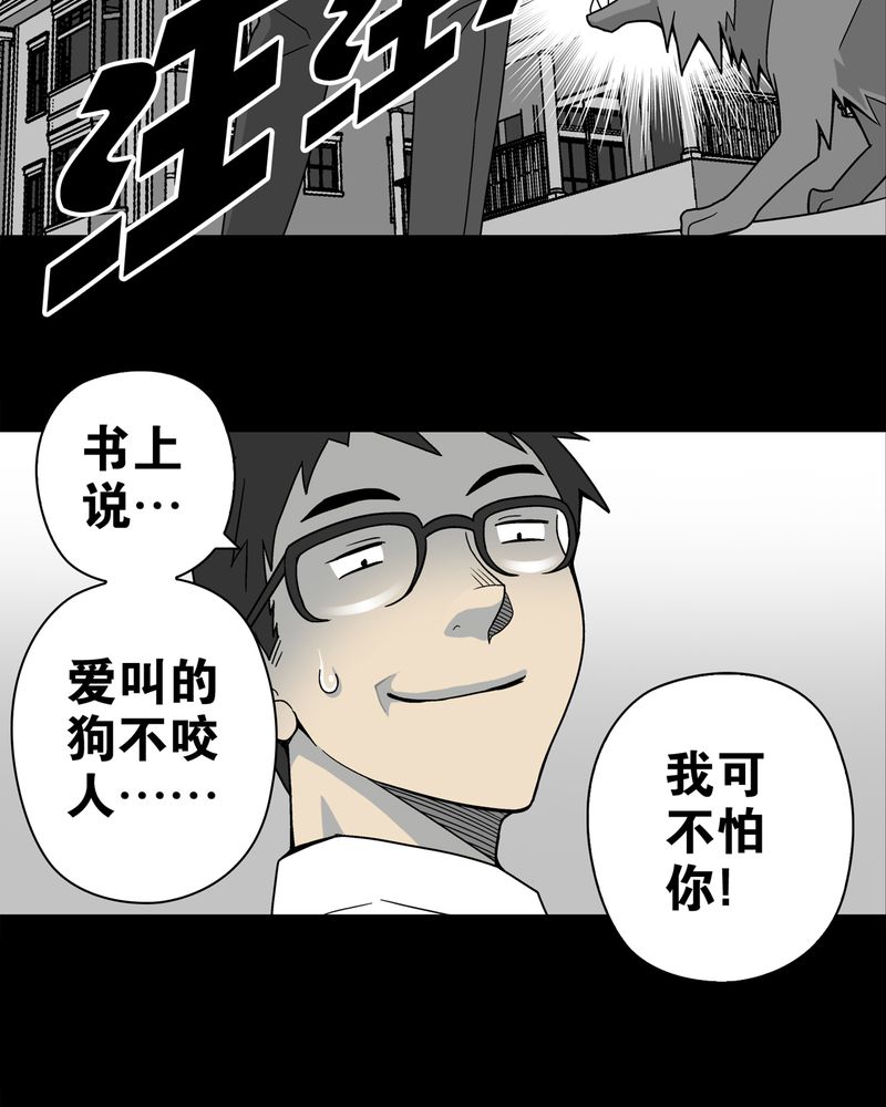 第10章：巫痴篇之肉泥人（3）9
