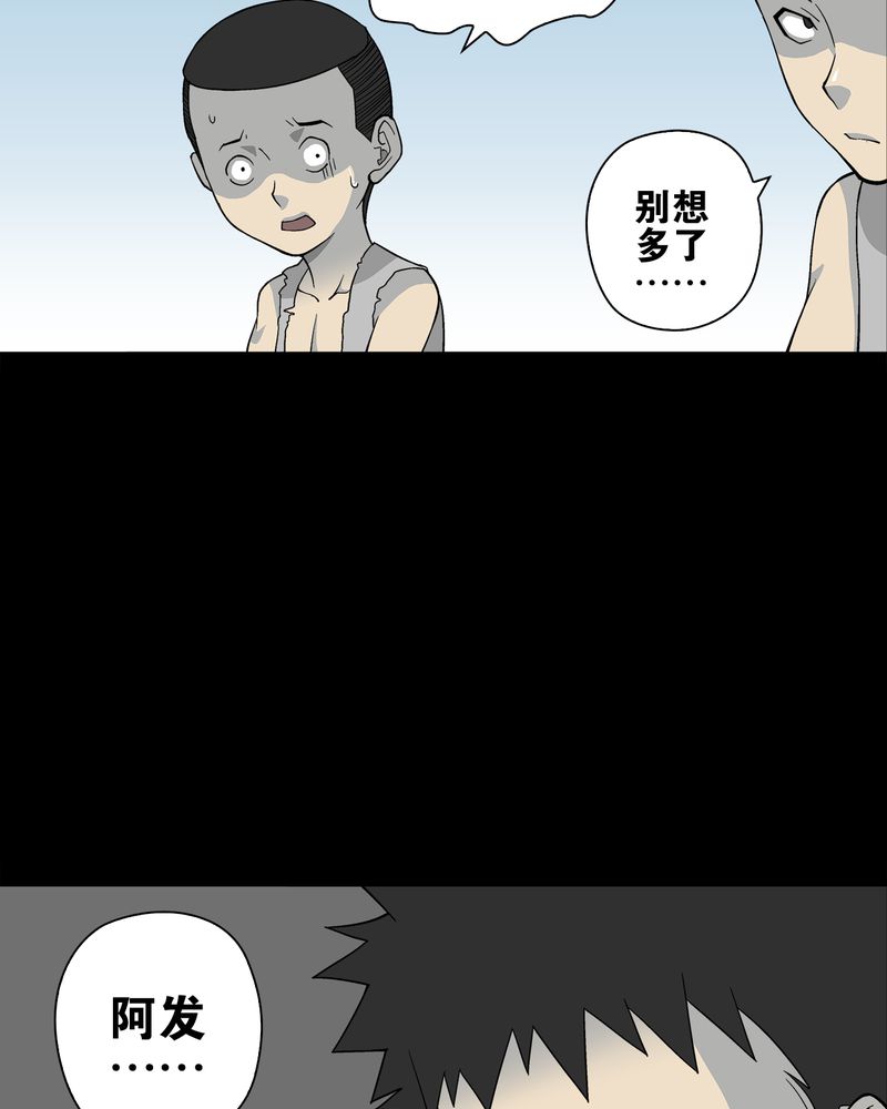 第74章：古怪的肉47