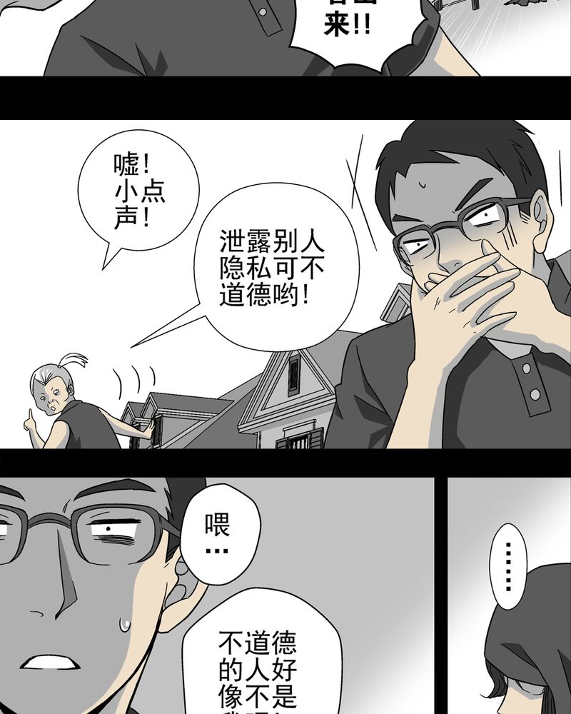 第3章：蜂女上11