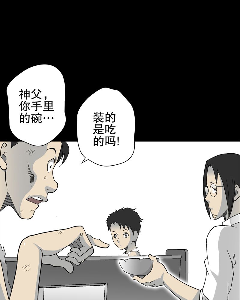 第71章：饿死鬼30