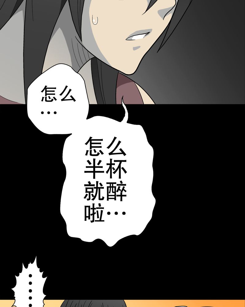 第49章：消融之血16