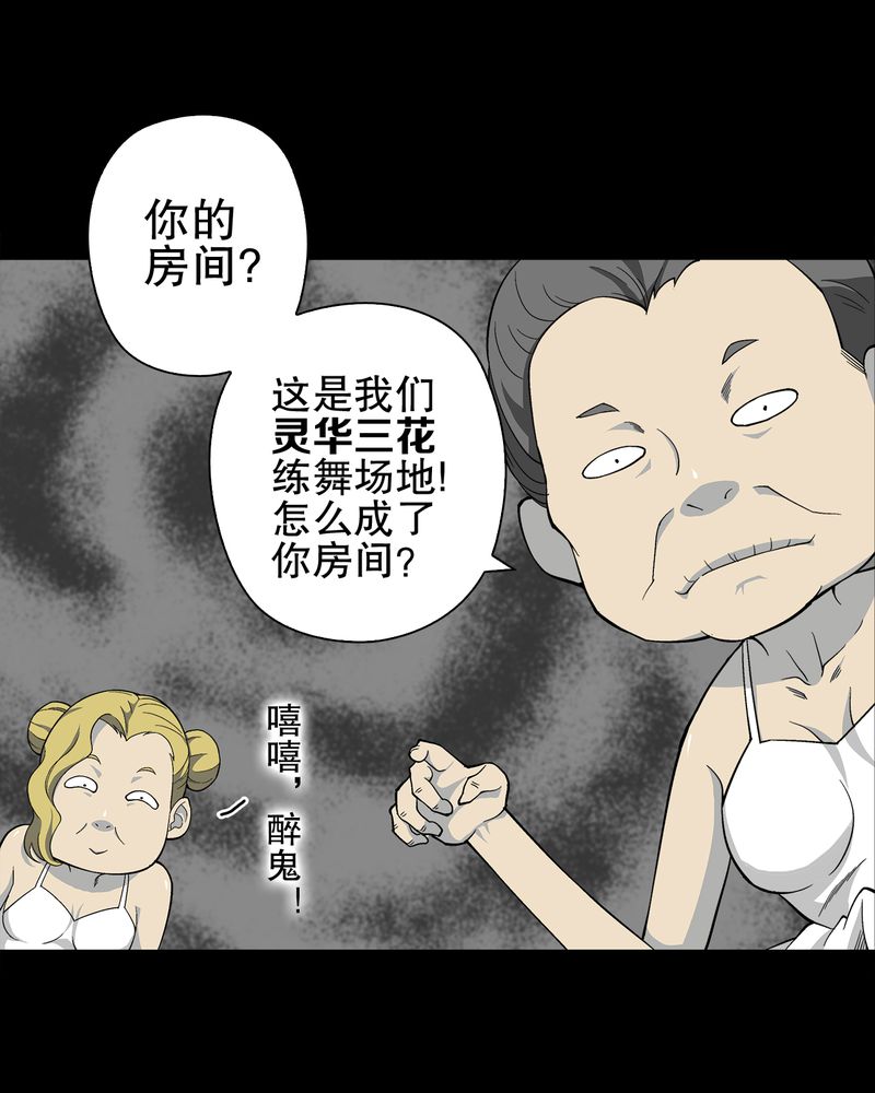 第65章：似幻非幻8