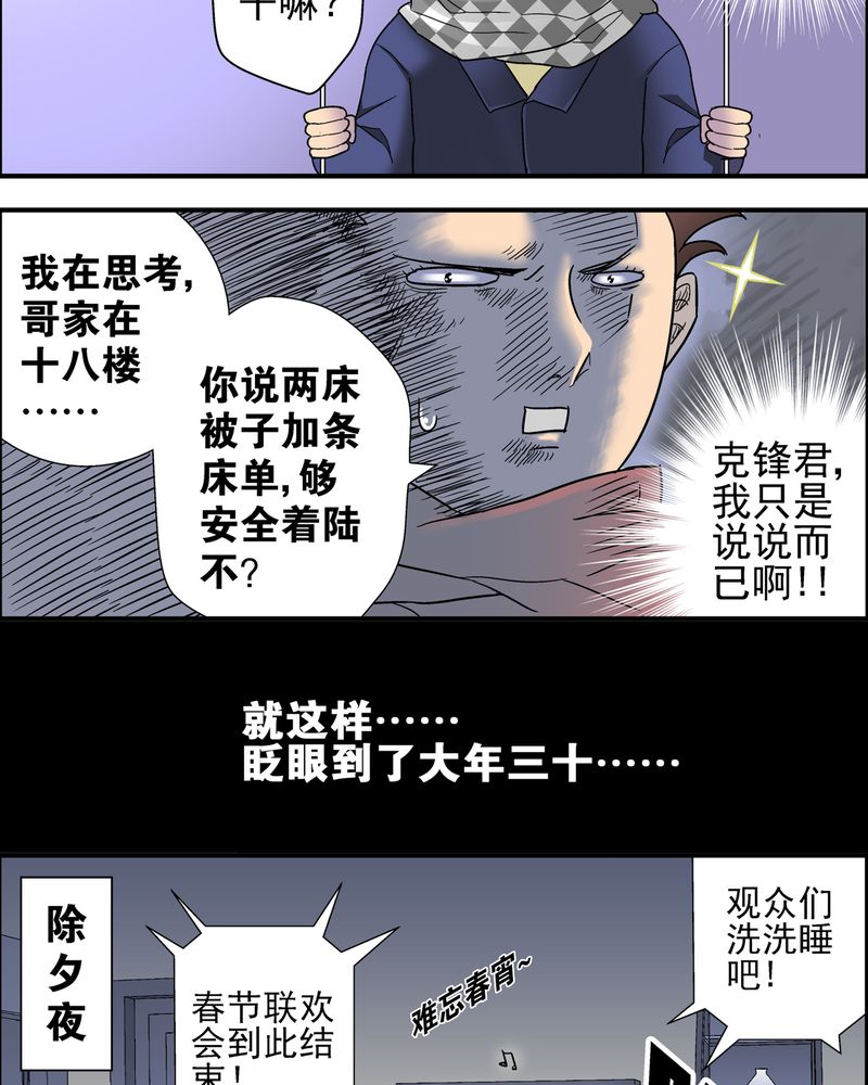 第7章：新年贺岁片10