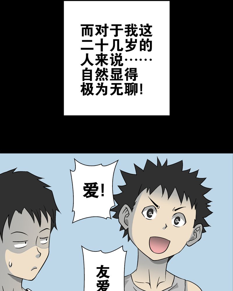 第72章：爱的意义3