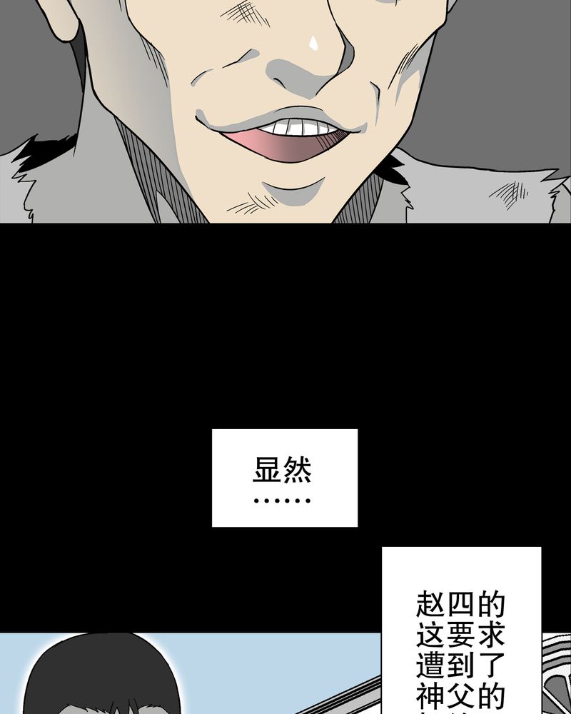 第71章：饿死鬼42