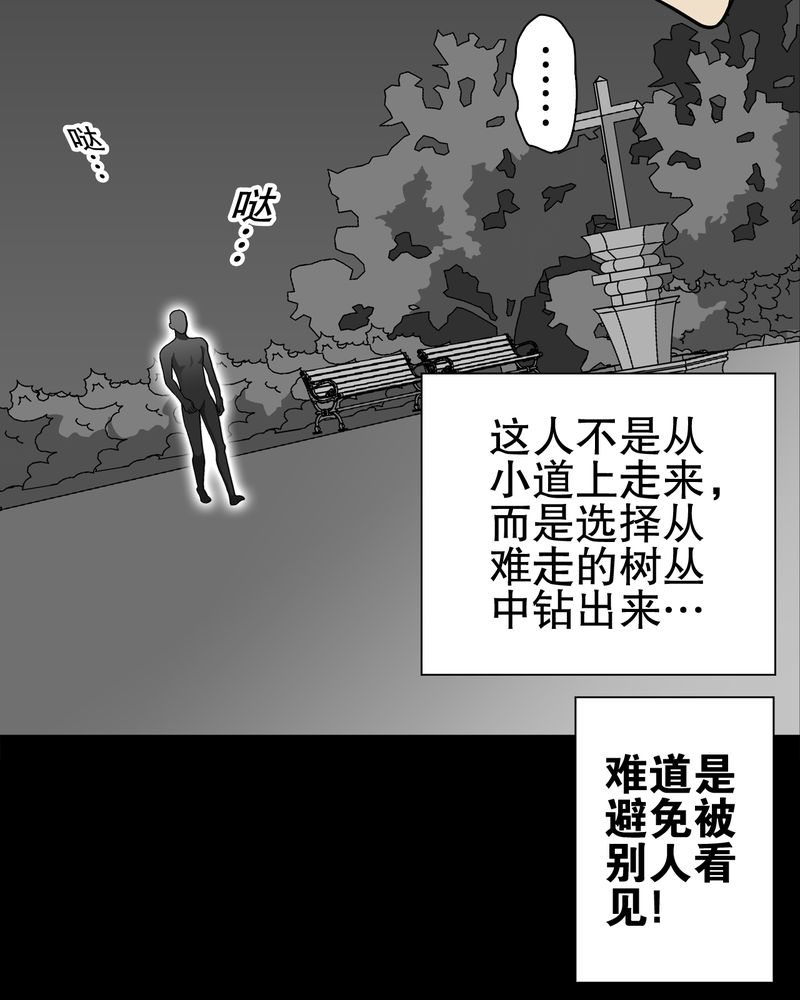 第67章：白发鬼传说51