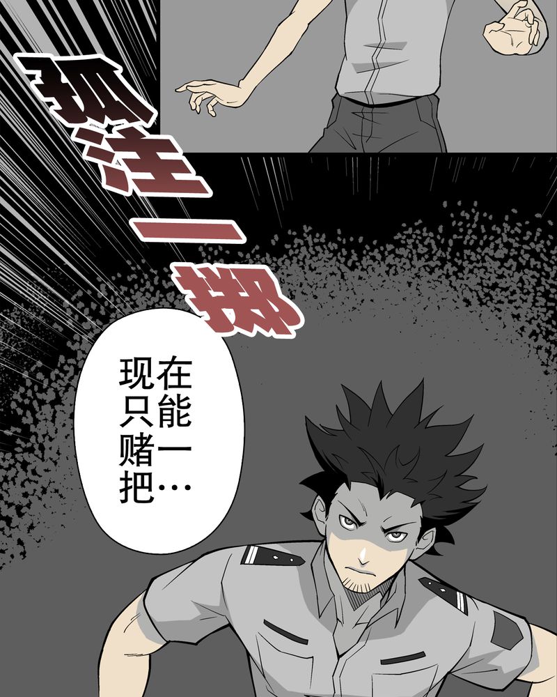 第54章：龙可峰的壮举17