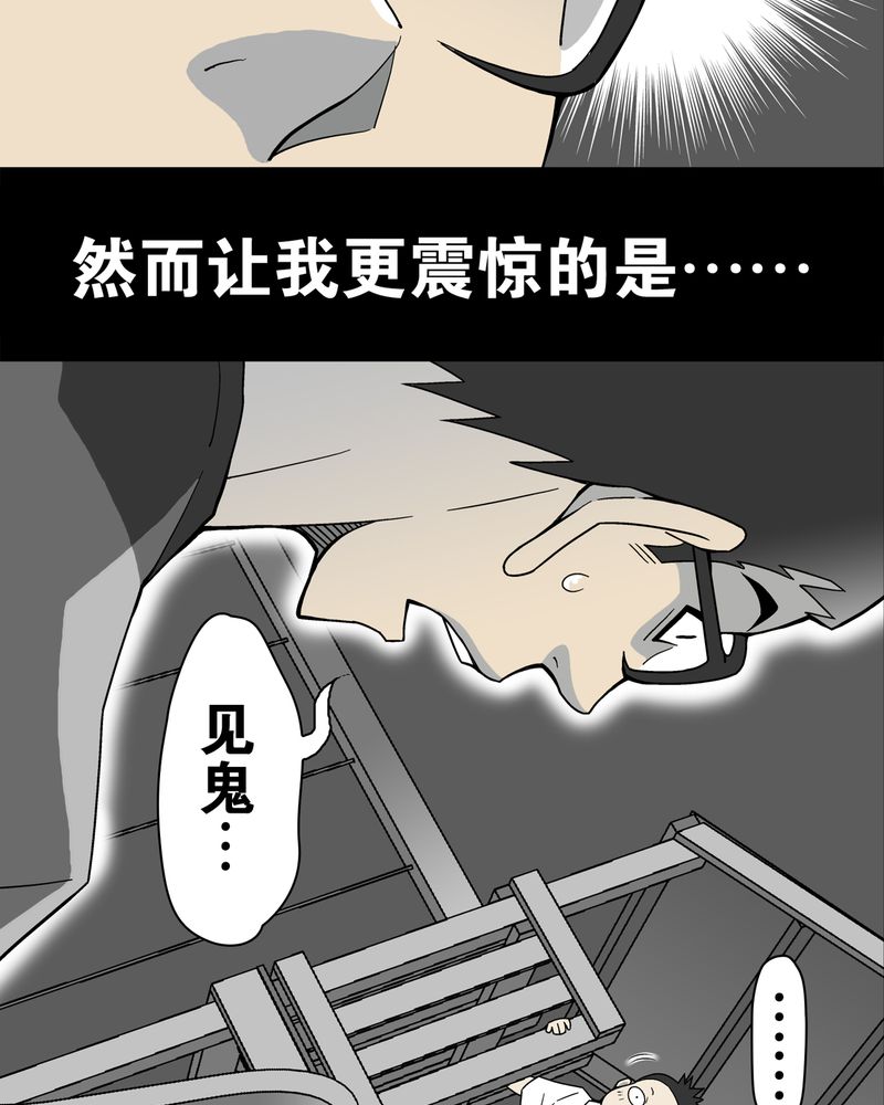 第17章：死孩子33