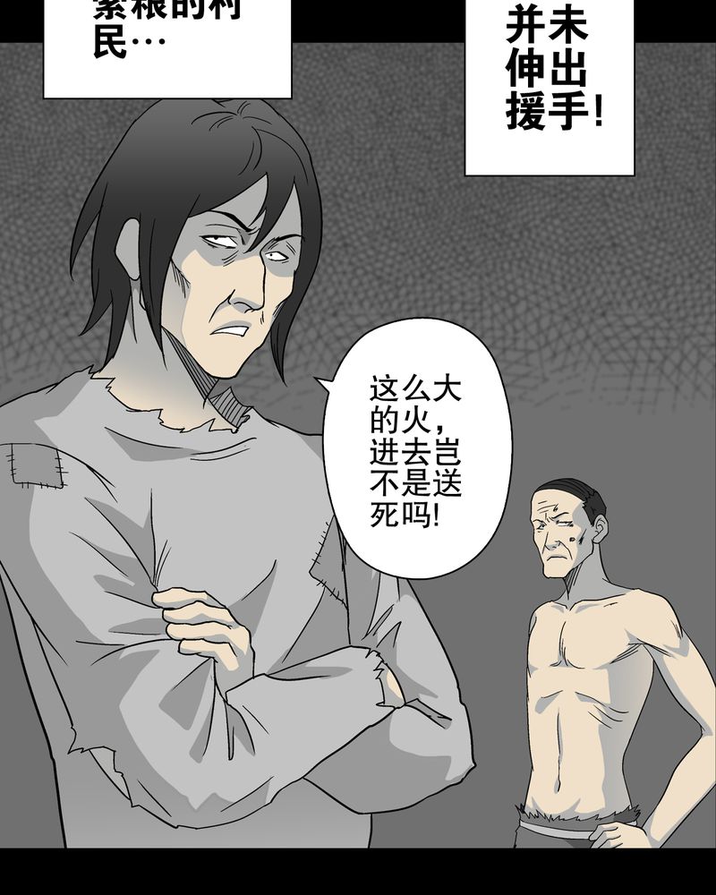 第76章：意外的结局25