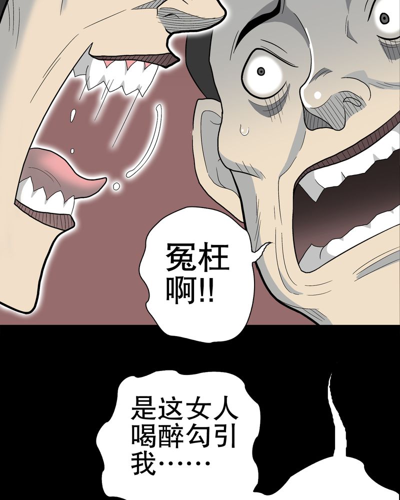 第49章：消融之血19