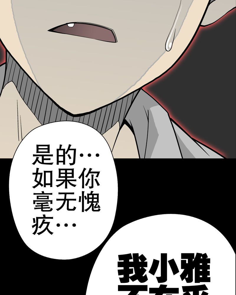 第50章：第六感68