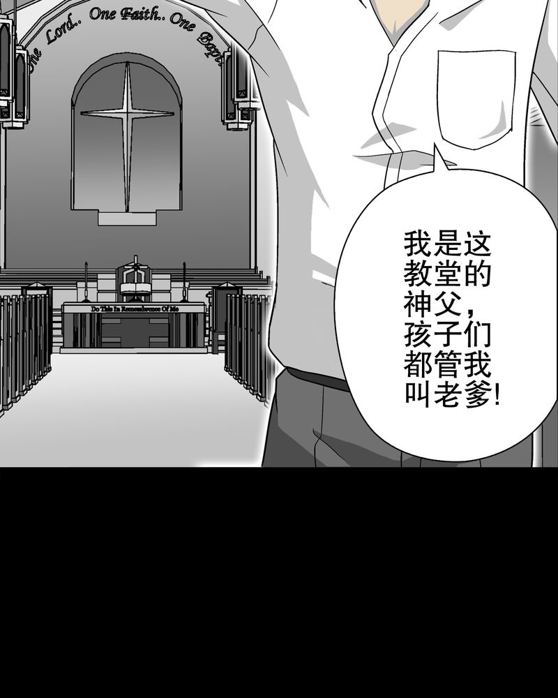 第70章：仁爱教堂13