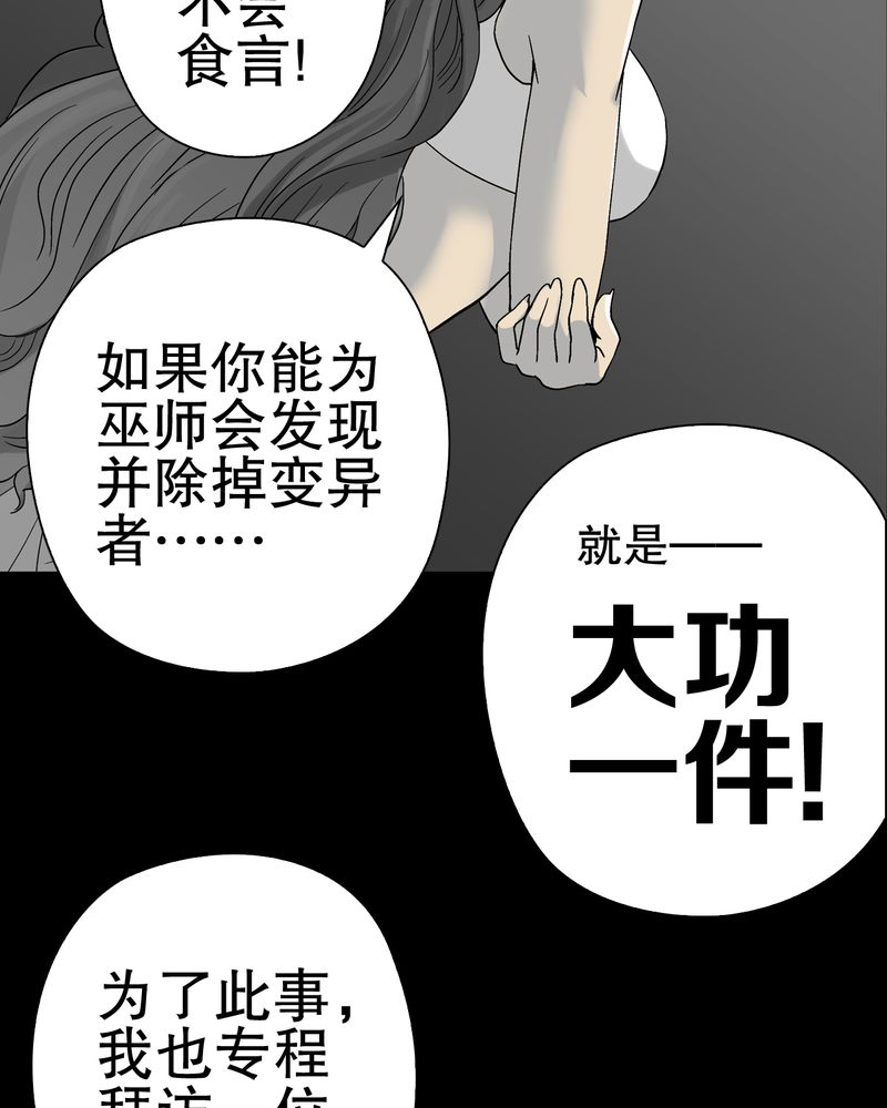 第57章：冒险的选择25