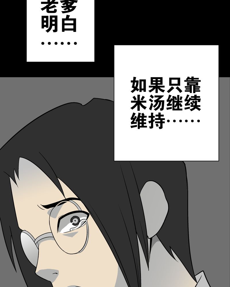 第74章：古怪的肉33