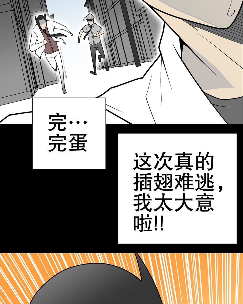 第35章：全部都得死10
