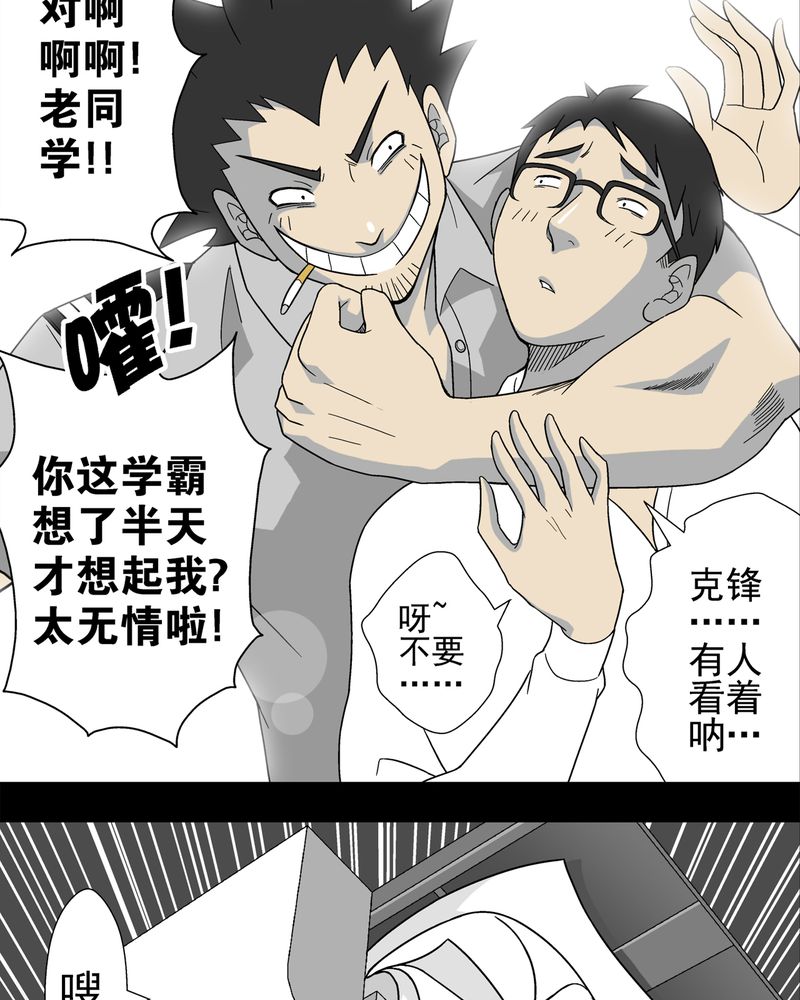 第5章：蜂女下7