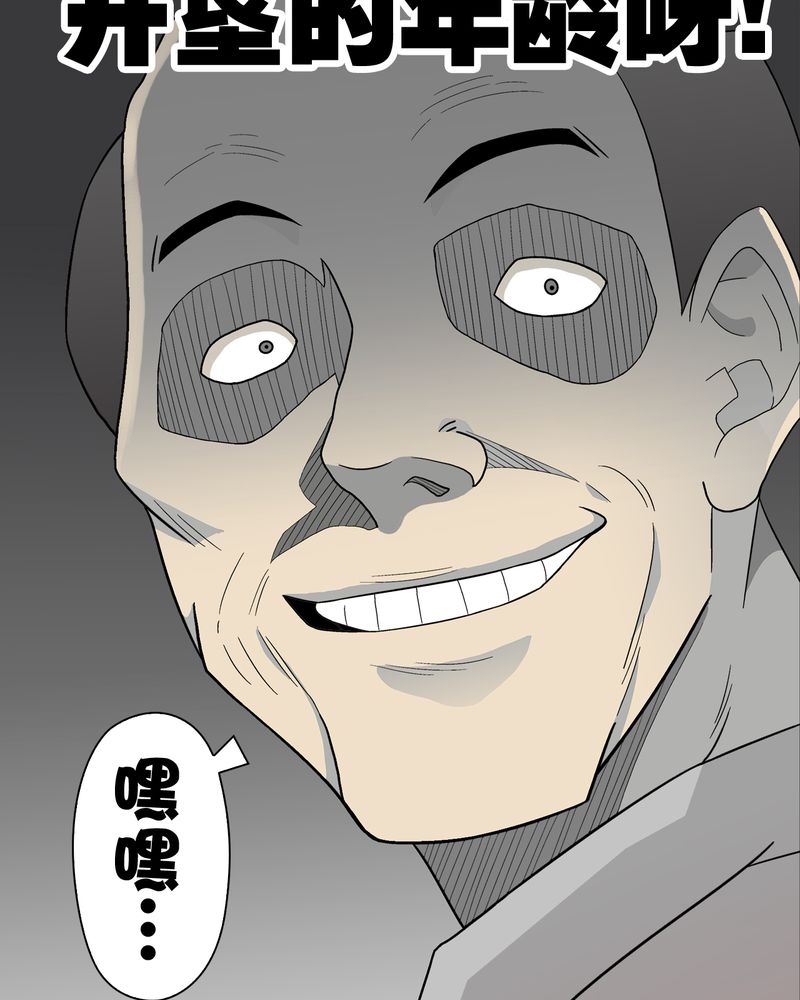 第47章：往昔世界22